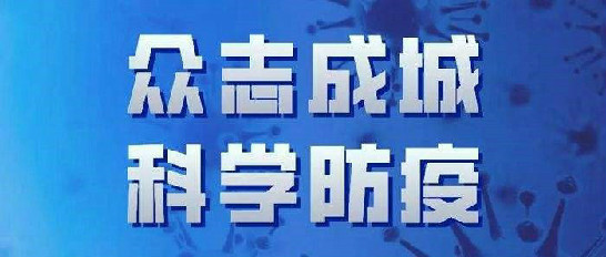 开云开户app下载疫情期间工作报告